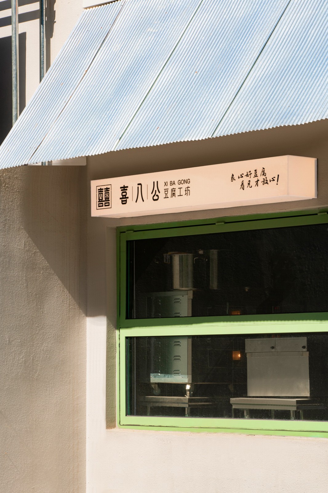 BIM建筑|圈外邻里·北京神堂峪项目 / 行维新筑 BIM建筑|圈外邻里·北京神堂峪项目 / 行维新筑