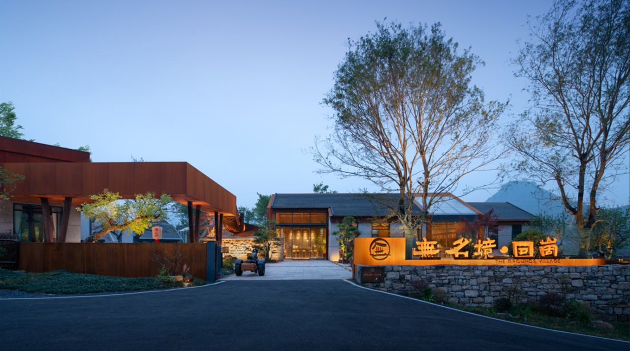 BIM建筑|无名境回崮自然疗愈民宿 / 杭州归乡宅院科技有限公司 BIM建筑|无名境回崮自然疗愈民宿 / 杭州归乡宅院科技有限公司