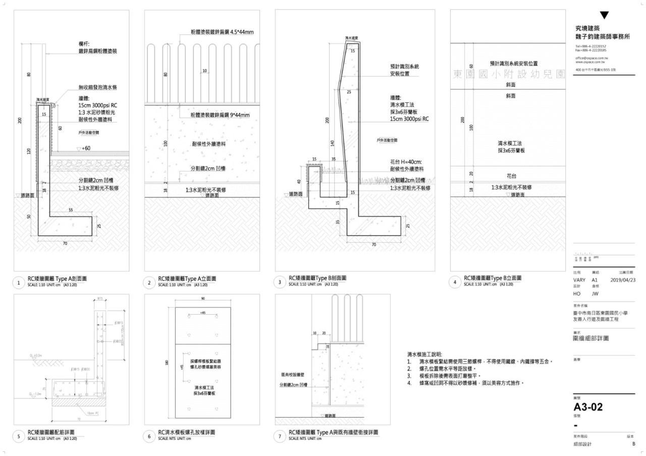 BIM建筑|Tung Yuan 幼儿园 / office aaa BIM建筑|Tung Yuan 幼儿园 / office aaa