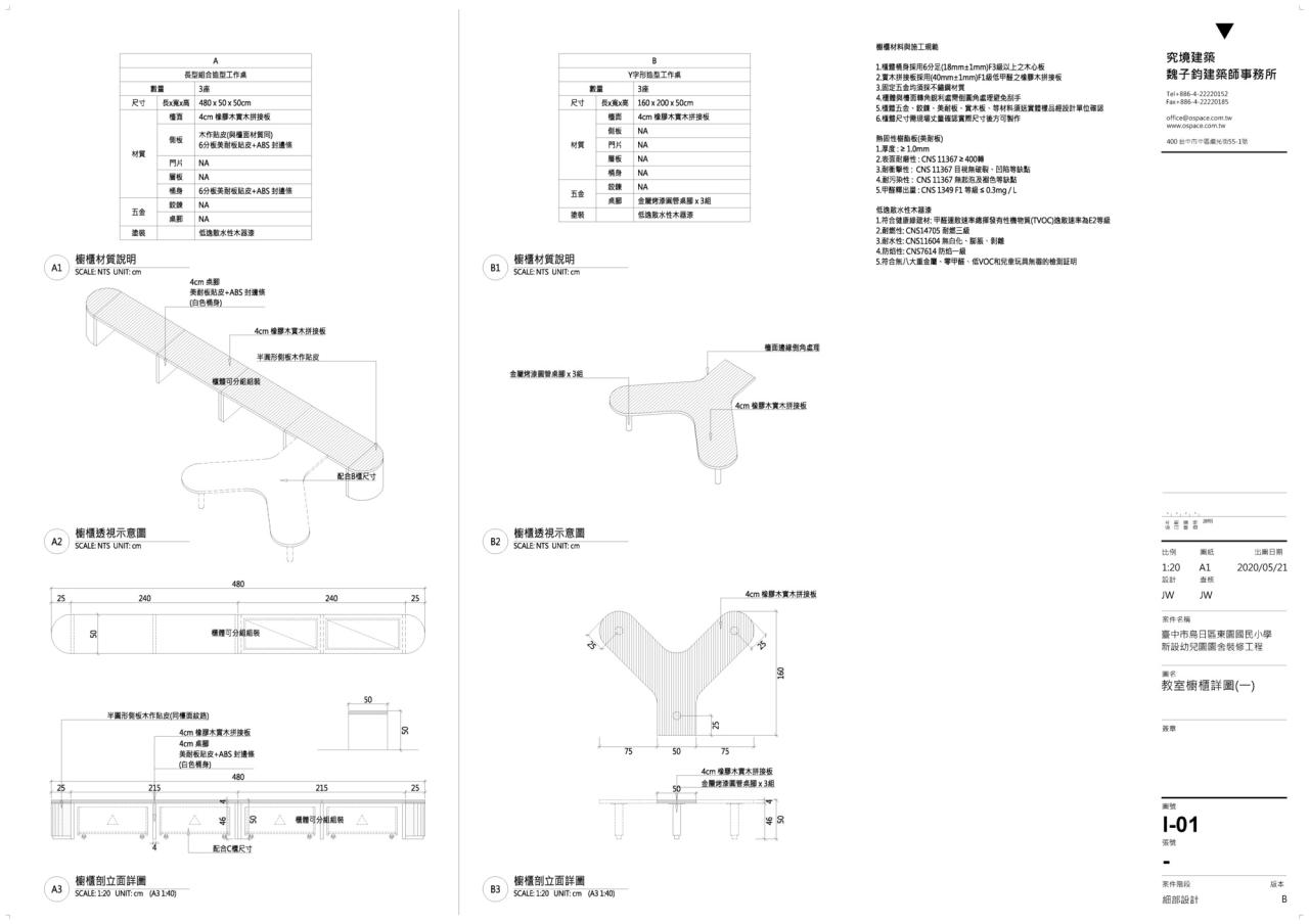 BIM建筑|Tung Yuan 幼儿园 / office aaa BIM建筑|Tung Yuan 幼儿园 / office aaa