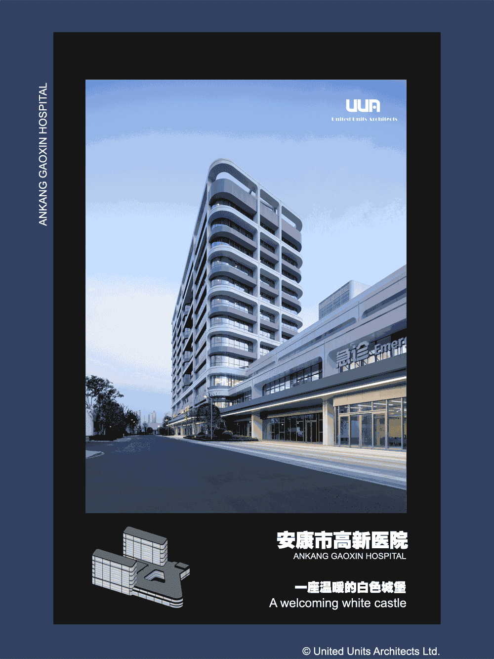 BIM建筑|去医院化:一座温暖的白色城堡-安康市高新医院 / UUA建筑师事务所 BIM建筑|去医院化:一座温暖的白色城堡-安康市高新医院 / UUA建筑师事务所