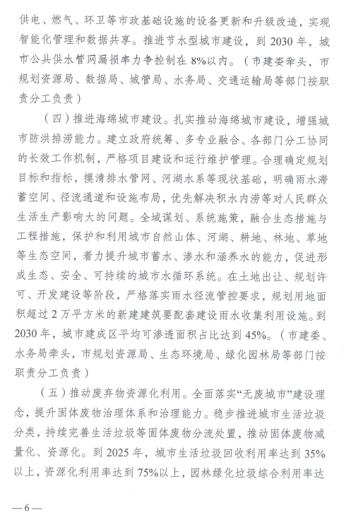 装配式政策|《南京市建筑领域碳达峰实施方案》印发 装配式政策|《南京市建筑领域碳达峰实施方案》印发