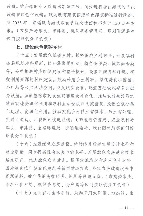 装配式政策|《南京市建筑领域碳达峰实施方案》印发 装配式政策|《南京市建筑领域碳达峰实施方案》印发