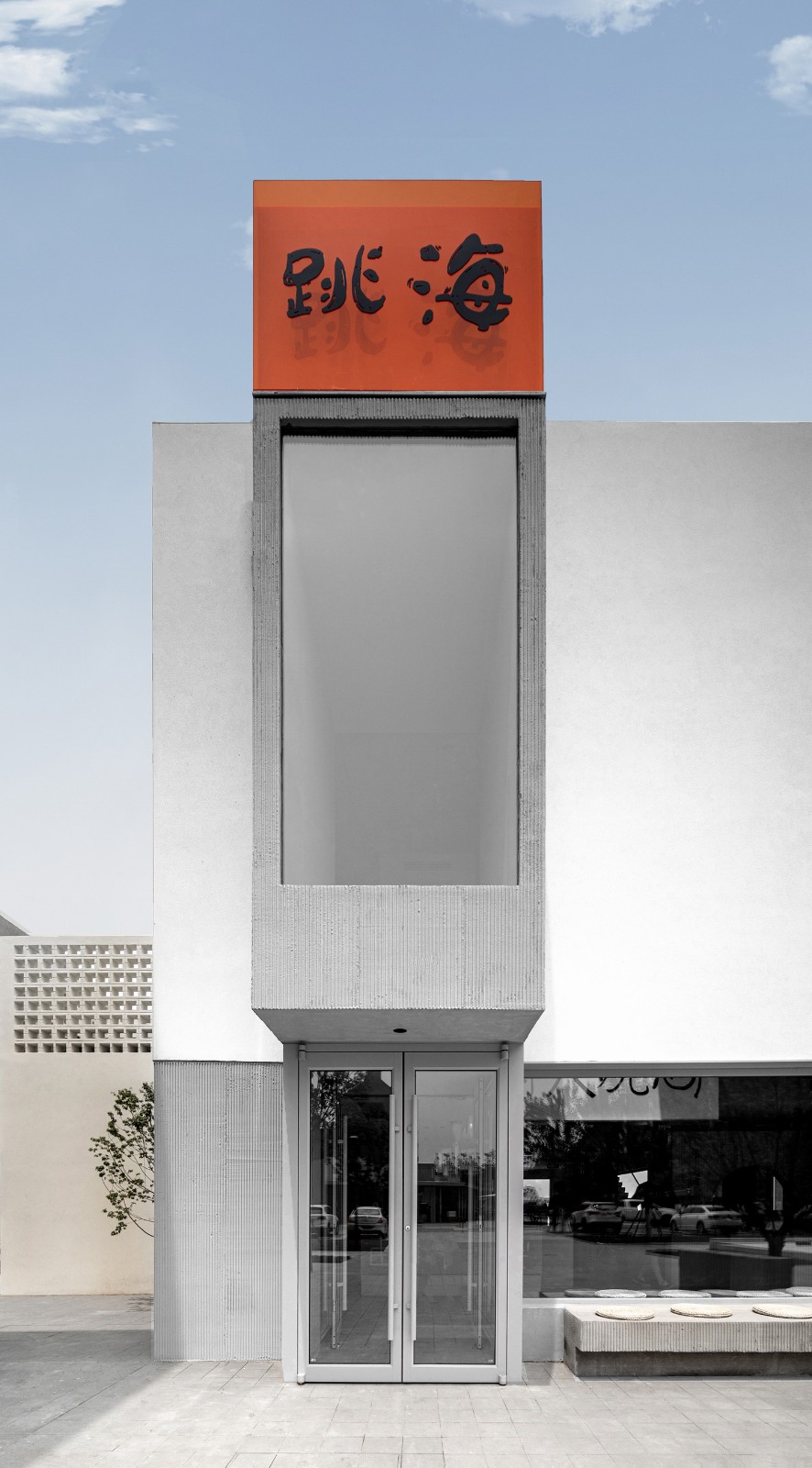 BIM建筑|跳海hood-阿那亚雀跃镇 / 不山建筑 BIM建筑|跳海hood-阿那亚雀跃镇 / 不山建筑