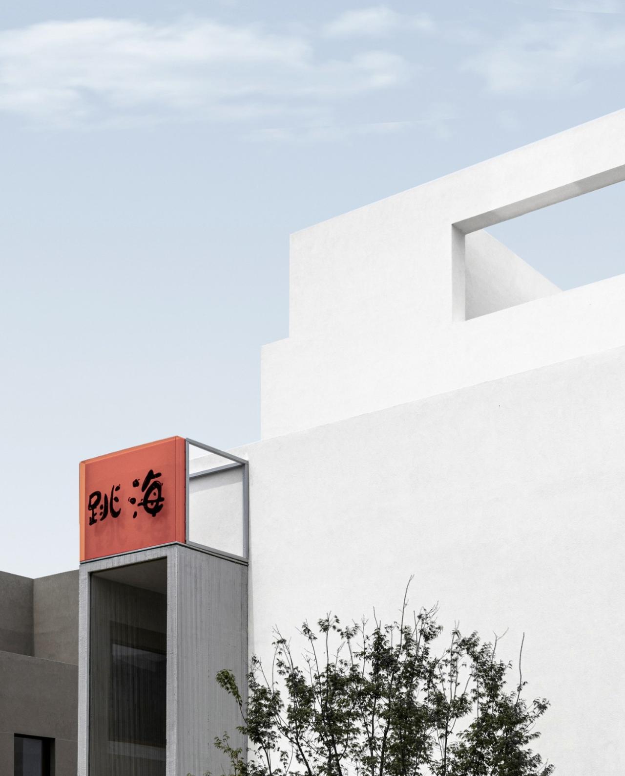 BIM建筑|跳海hood-阿那亚雀跃镇 / 不山建筑 BIM建筑|跳海hood-阿那亚雀跃镇 / 不山建筑