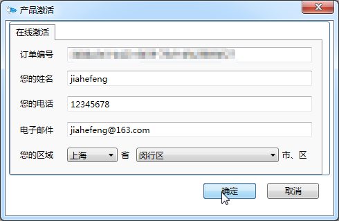 上海宝冶BIM应用工具集-安装与激活