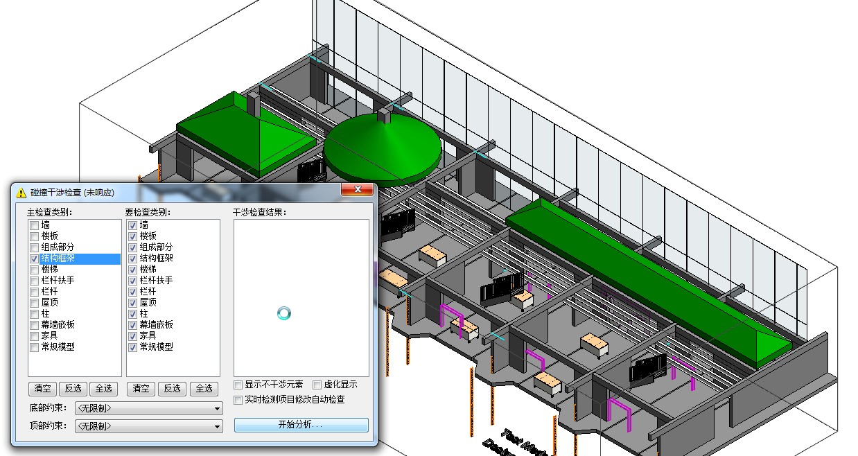 Revit碰撞检测分析，Revit实时检测项目修改自动检查 BIM插件教程 第2张