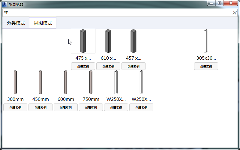 Revit构件快速搜索构件,Revit快速搜索图元 BIM插件教程 第2张-BIM建筑网 Revit构件快速搜索构件,Revit快速搜索图元 BIM插件教程 第2张