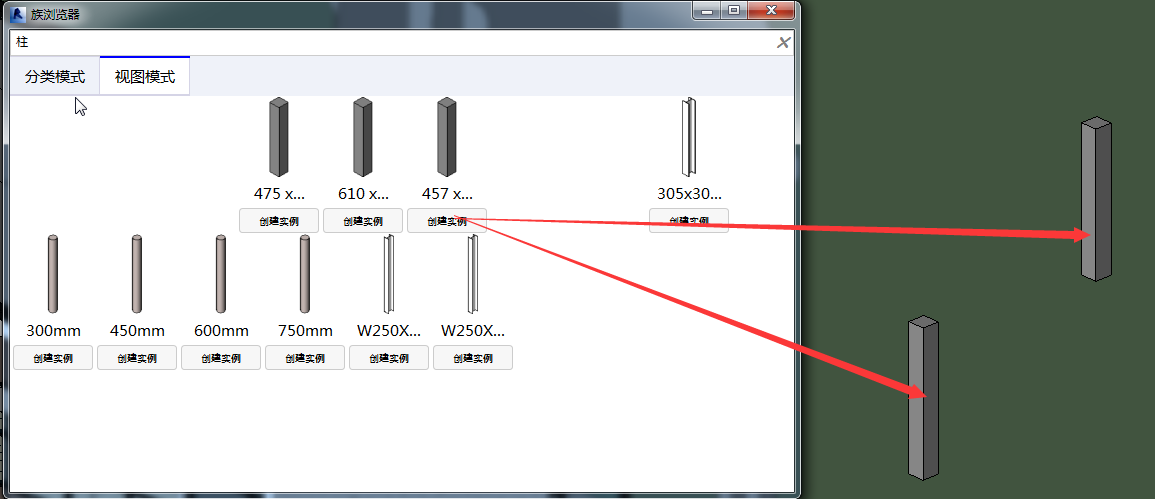 Revit构件快速搜索构件,Revit快速搜索图元 BIM插件教程 第3张-BIM建筑网 Revit构件快速搜索构件,Revit快速搜索图元 BIM插件教程 第3张