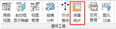 Revit快速测量长度面积，Revit三维测量，Revit快速统计 BIM插件教程 第1张