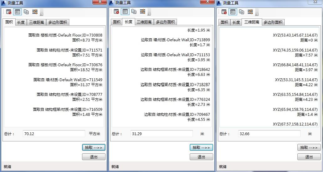 Revit快速测量长度面积，Revit三维测量，Revit快速统计 BIM插件教程 第2张