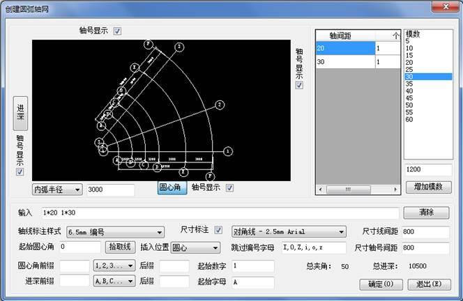 Revit弧线轴网,根据简单设置,快速准确创建弧线轴网 BIM插件教程 第2张-BIM建筑网 Revit弧线轴网,根据简单设置,快速准确创建弧线轴网 BIM插件教程 第2张