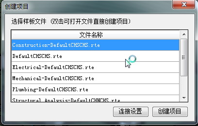Revit项目创建,根据样板文件在当前项目文档中快速进行项目创建 BIM插件教程 第2张-BIM建筑网 Revit项目创建,根据样板文件在当前项目文档中快速进行项目创建 BIM插件教程 第2张