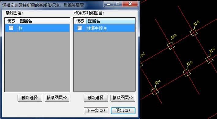 Revit快速建模|CAD图纸生柱,可以根据链接的CAD文件,读取图层图元快速生成柱 BIM插件教程 第4张-BIM建筑网 Revit快速建模|CAD图纸生柱,可以根据链接的CAD文件,读取图层图元快速生成柱 BIM插件教程 第4张
