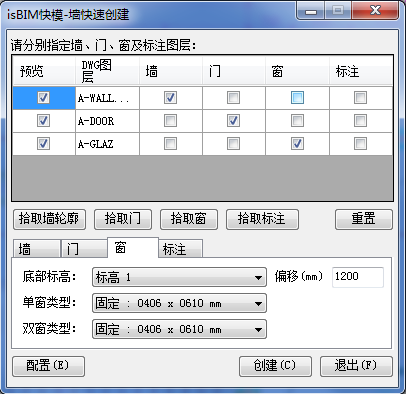 Revit快速建模|CAD图纸生墙,可以根据链接CAD图纸快速创建前体插入门窗 BIM插件教程 第2张-BIM建筑网 Revit快速建模|CAD图纸生墙,可以根据链接CAD图纸快速创建前体插入门窗 BIM插件教程 第2张